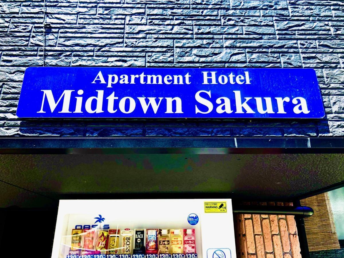 Midtown Sakura Apartment House 202 予約者だけの空間 A Space Just For You Načikatsuura Exteriér fotografie