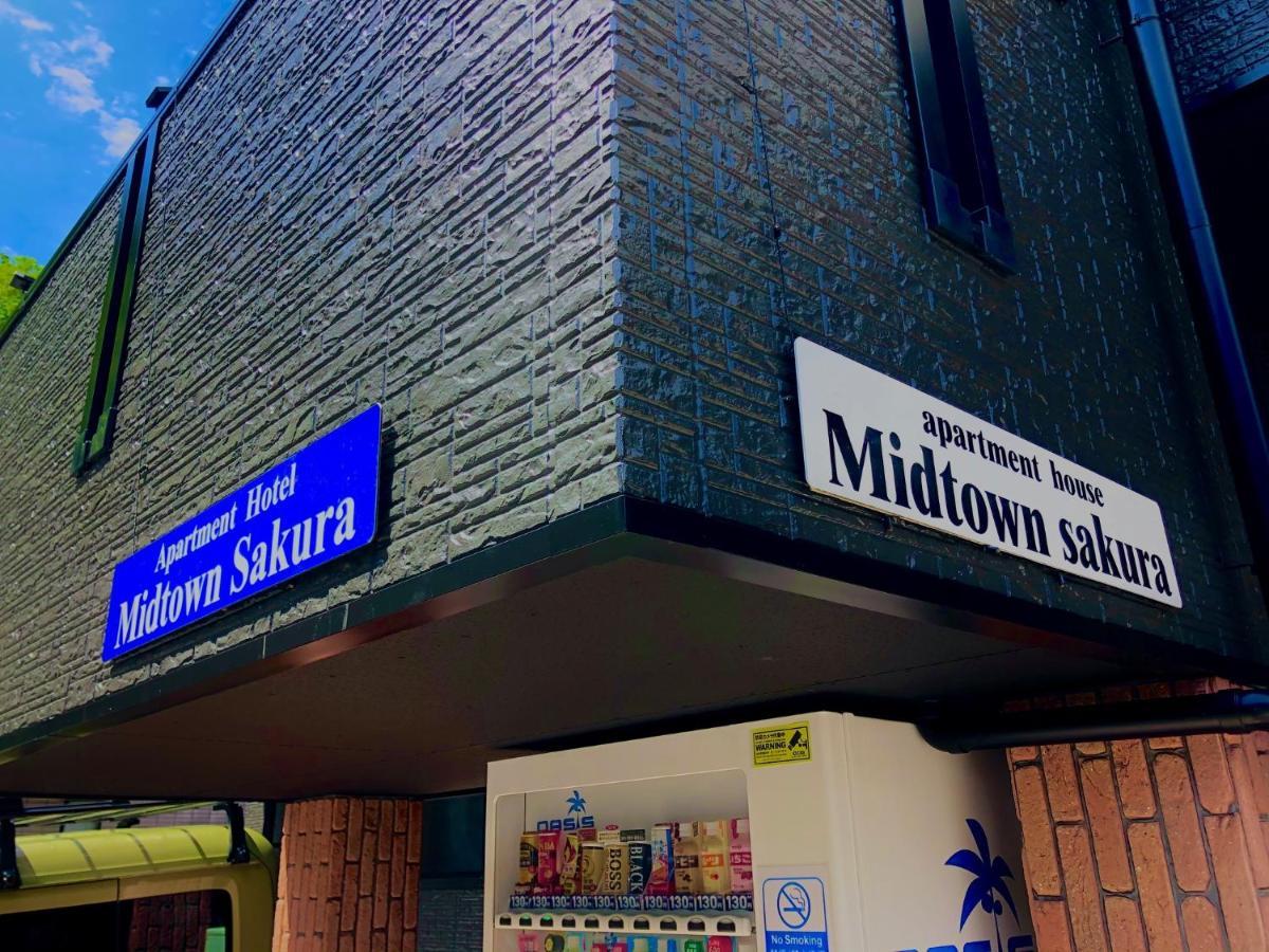 Midtown Sakura Apartment House 202 予約者だけの空間 A Space Just For You Načikatsuura Exteriér fotografie
